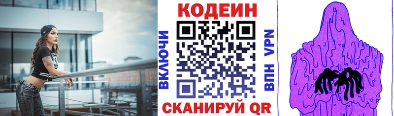 Купить где  Лодейное Поле  Кодеин напиток Lean (лин) 