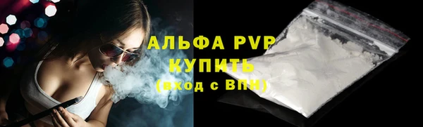 альфа пвп VHQ Богородск