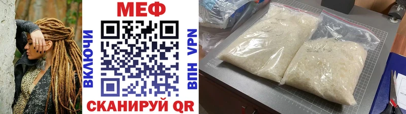 Меф мяу мяу  Купить закладки  Лодейное Поле 