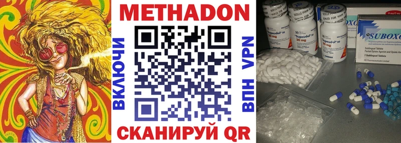 МЕТАДОН мёд  Купить где  Лодейное Поле 