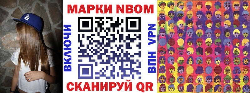 Марки NBOMe 1,5мг  Купить  Лодейное Поле 